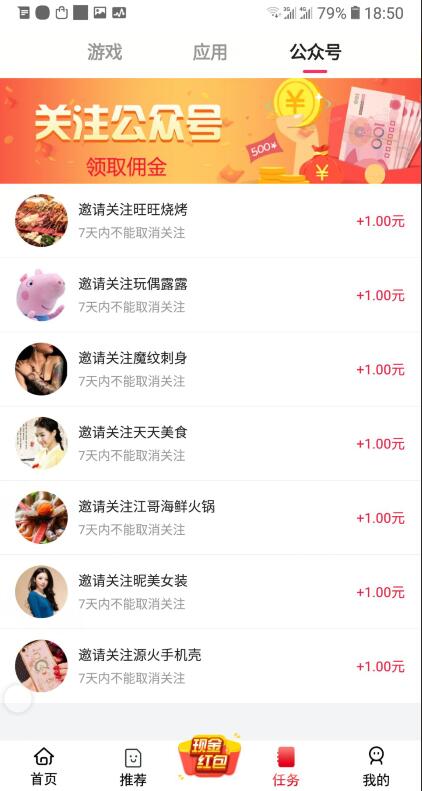 叮当赚