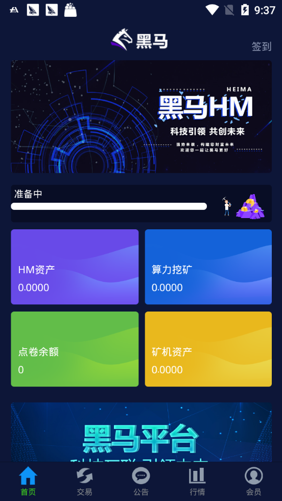 HM黑马 HM黑马