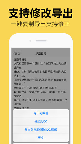 图片转文字工具