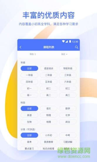 朴新网校