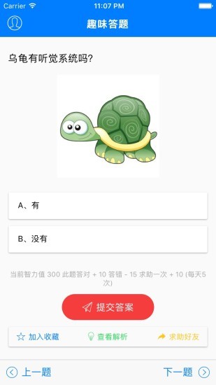 乐趣答题 乐趣答题