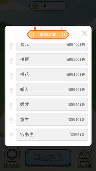 成语疯狂赚 成语疯狂赚