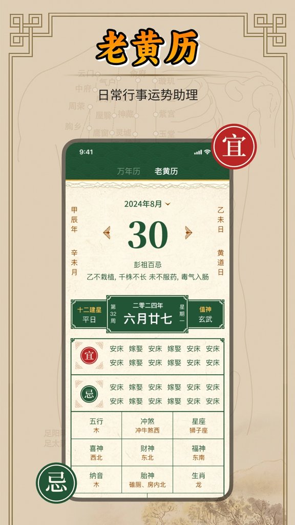 汉历
