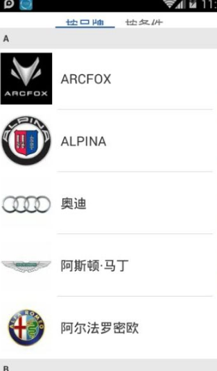 北京车讯通