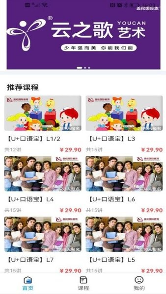 盖伦国际教育 盖伦国际教育
