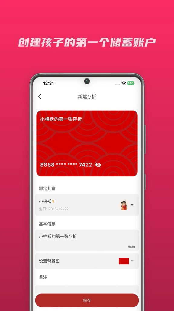 小金猪官网手机版
