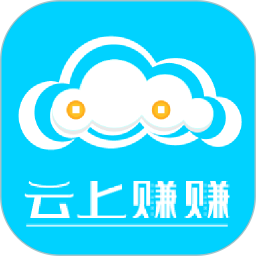 云上赚赚-兼职赚钱