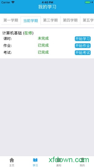 百通学堂