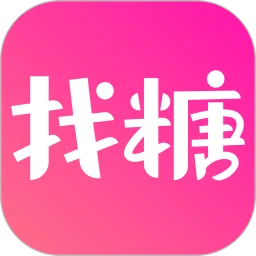 找糖