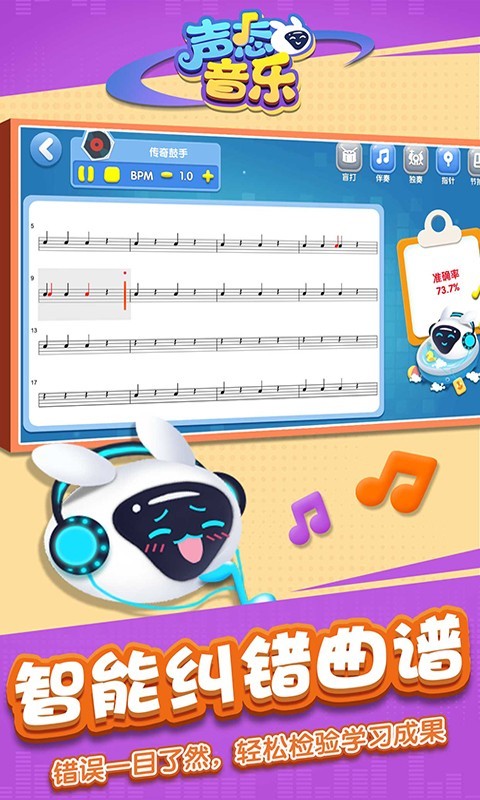 声态音乐 声态音乐