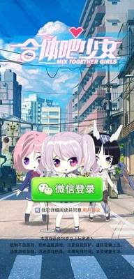 合体吧少女 合体吧少女