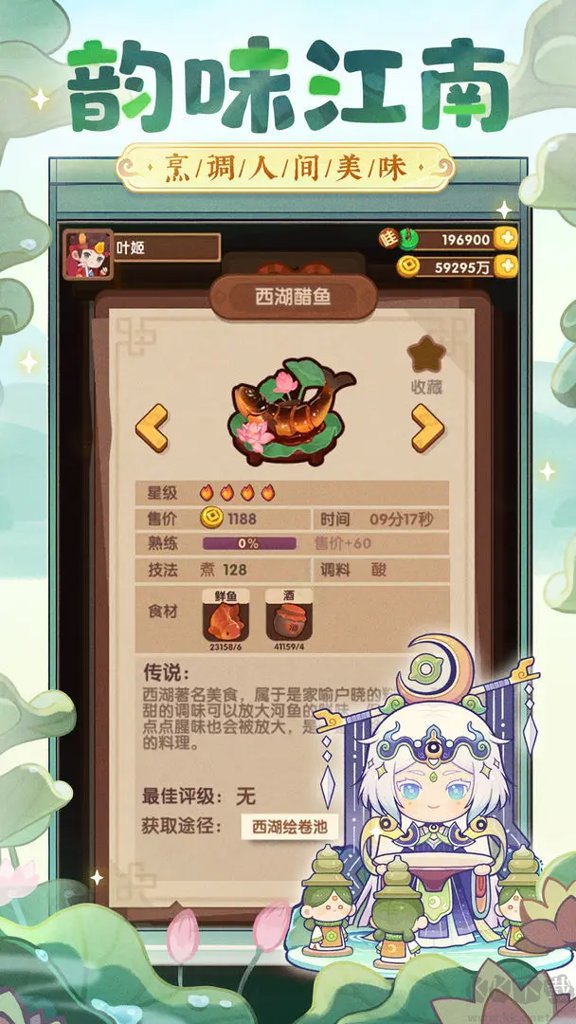 爆炒江湖 爆炒江湖