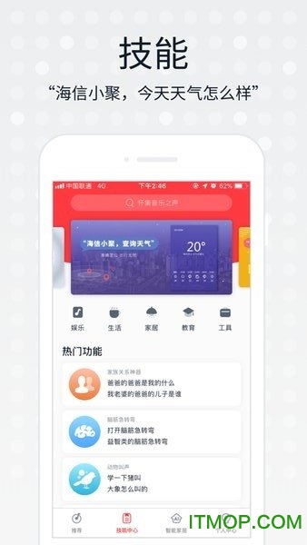 海信小聚 海信小聚