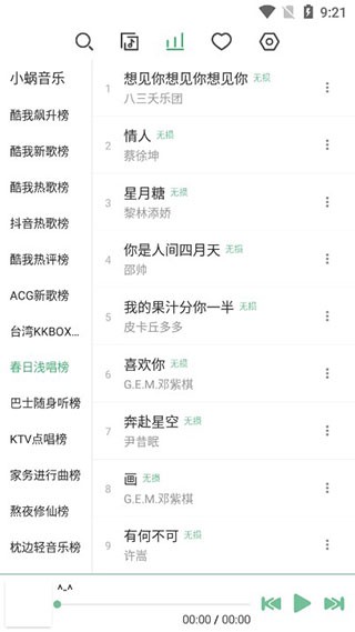 洛雪音乐助手最新版 洛雪音乐助手最新版