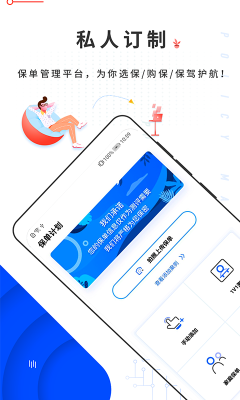 保堂