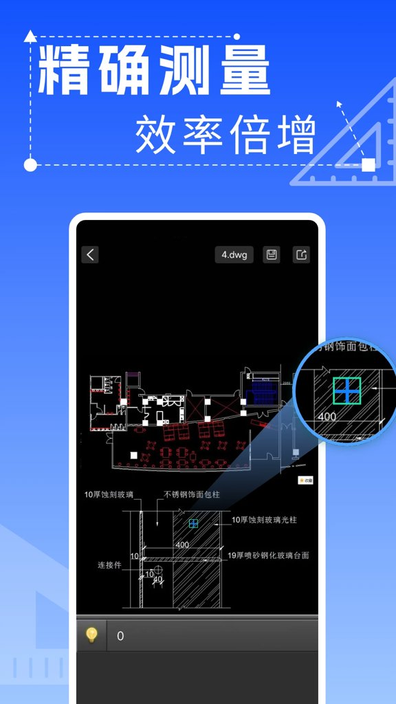CAD快速看图画图纸