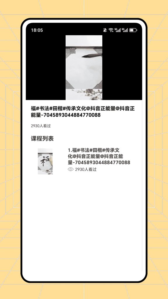 云章书法字典