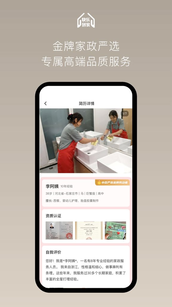 快乐到家影音