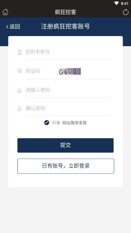 疯狂挖客