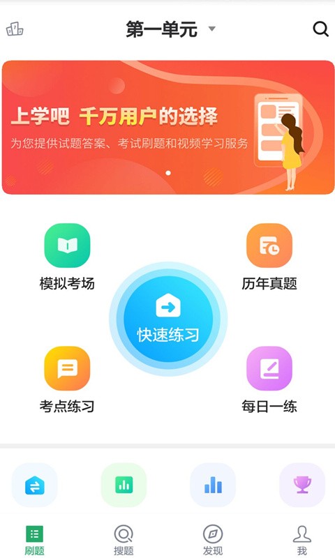 临床执业医师考试题库最新版