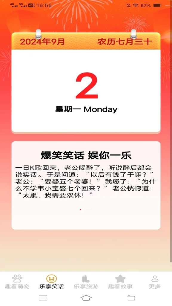 乐享趣看
