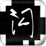 闪照截取