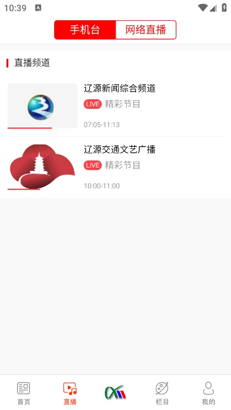 掌上辽源