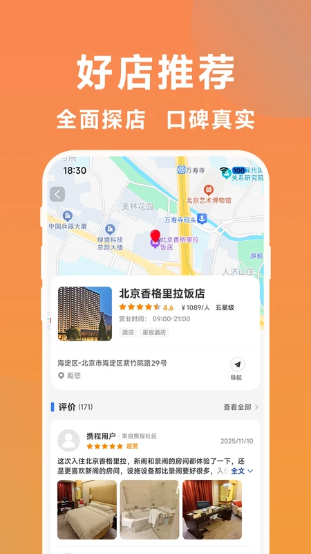 大众扫街榜 大众扫街榜