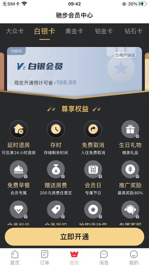 驰步优宿 驰步优宿