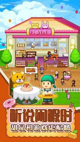 创作糕点部 创作糕点部