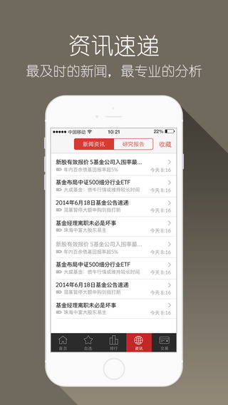 好买基金