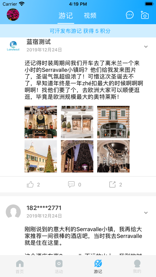 蓝宿全球
