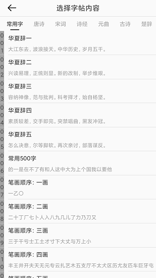 猫鱼字帖