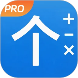 个税计算器+