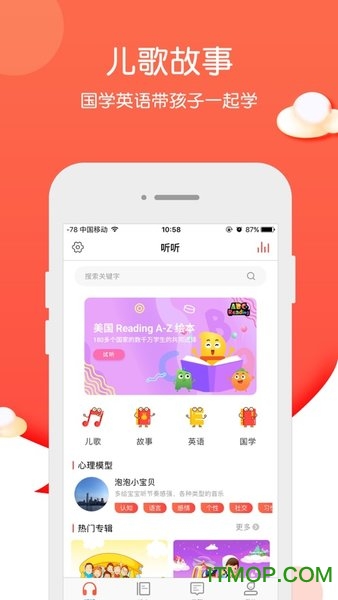 火火兔