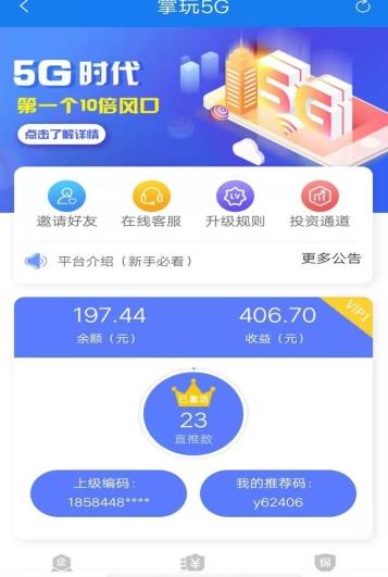 掌玩5G