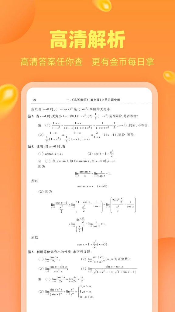 作业答案助手 作业答案助手