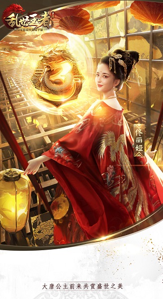 乱世王者 乱世王者