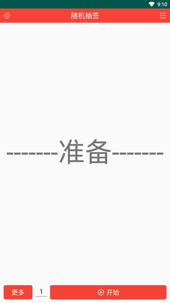 抽签转盘 抽签转盘