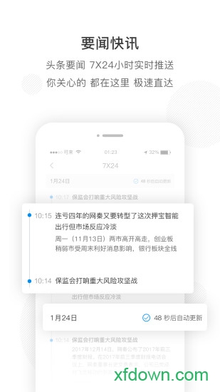 可来股票