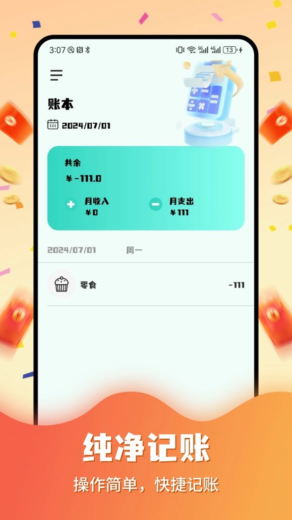 尚玩玩赚官网版