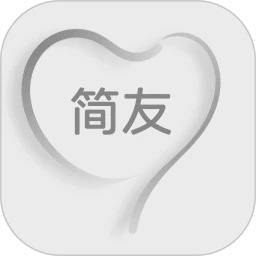 简友