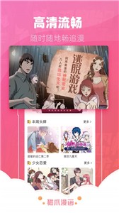 猫爪漫画 猫爪漫画
