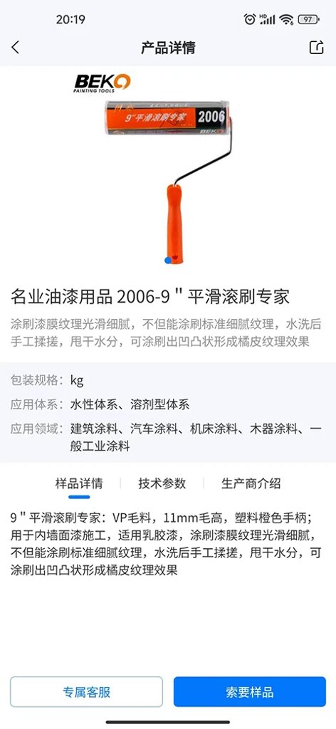 拿个样
