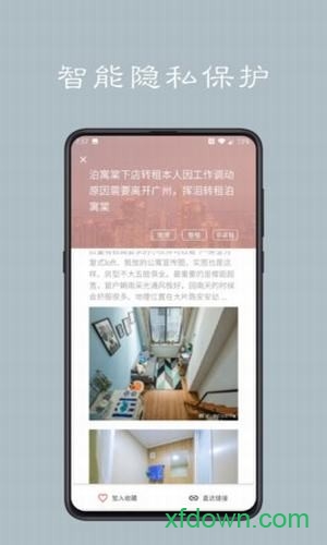 蜗牛找房子