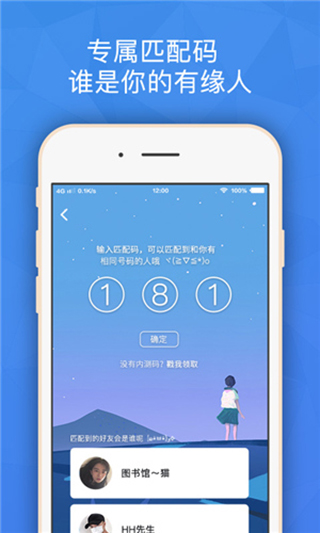 班外app官方版