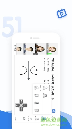 51好课堂教师端 51好课堂教师端
