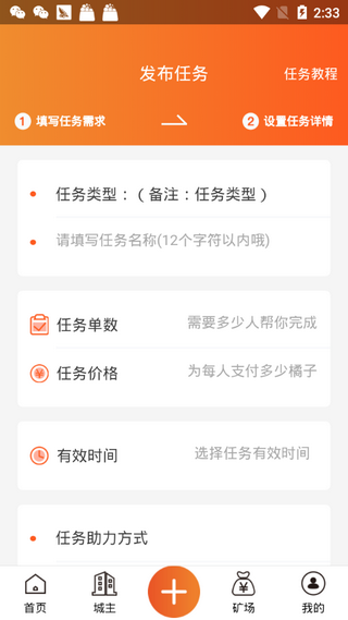 橘子社区