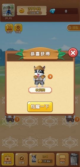 全民遛狗 全民遛狗