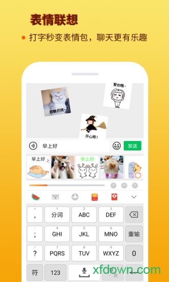 西瓜输入法 西瓜输入法